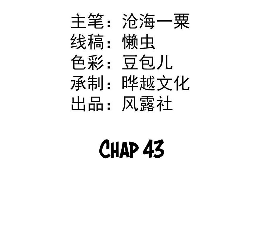 Tiểu Bạch Điềm Thê Của Long Thiếu Chapter 43 - 2