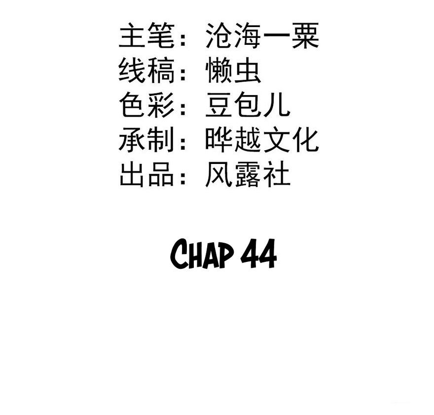 Tiểu Bạch Điềm Thê Của Long Thiếu Chapter 44 - 2