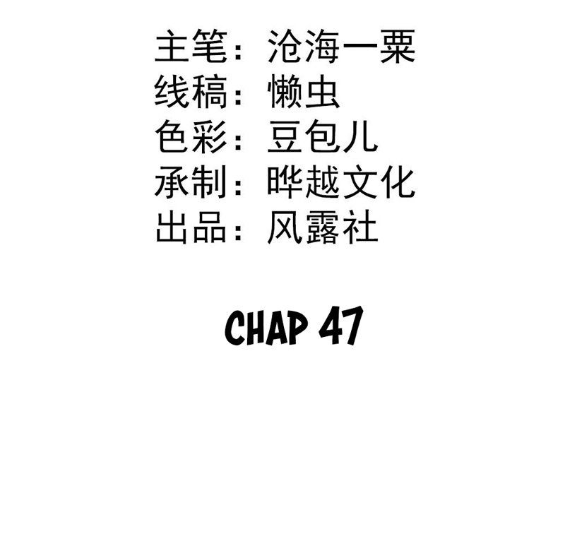 Tiểu Bạch Điềm Thê Của Long Thiếu Chapter 47 - 2