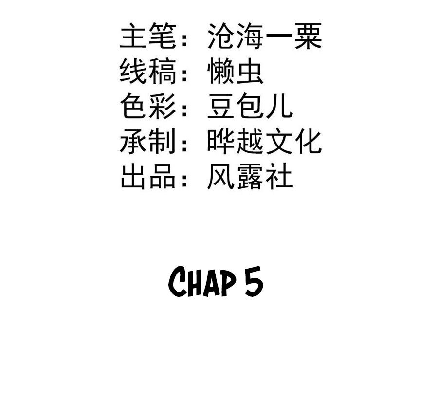 Tiểu Bạch Điềm Thê Của Long Thiếu Chapter 5 - 2