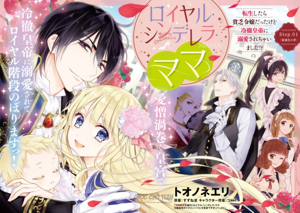 Royal Cinderella Mama Chapter 1 - 5