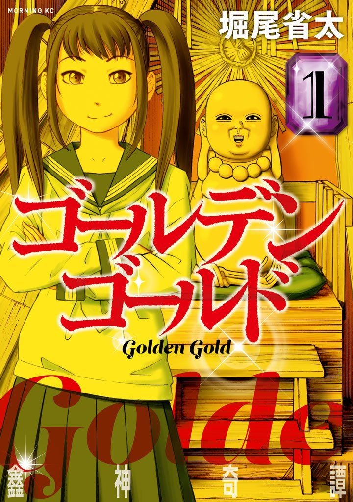 Golden Gold Chapter 1 - 3