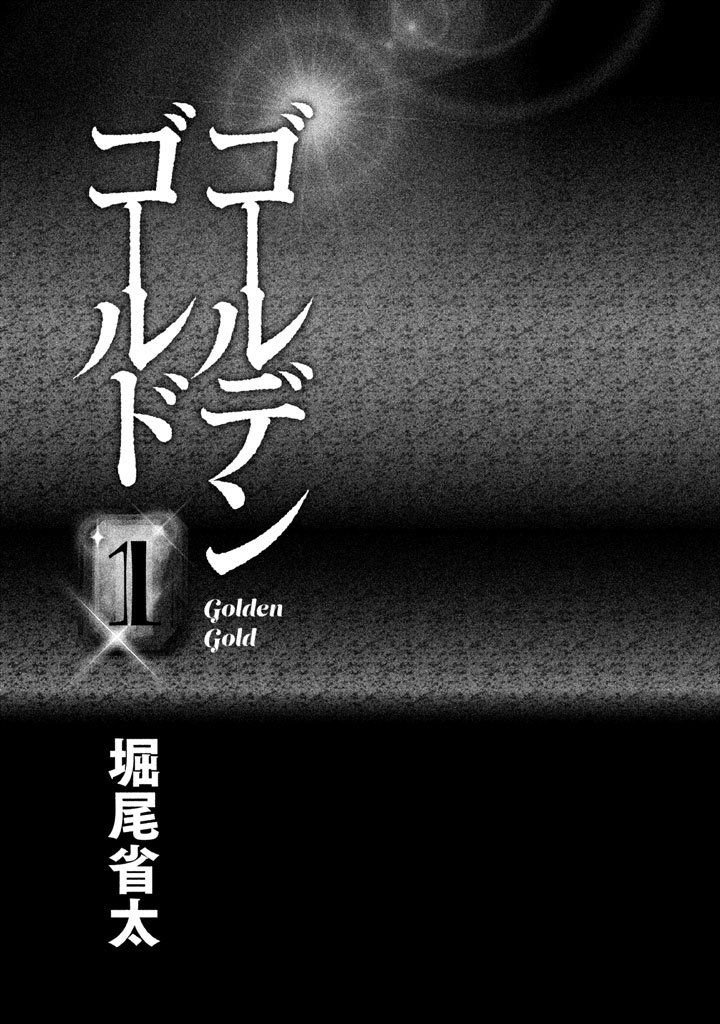 Golden Gold Chapter 1 - 5