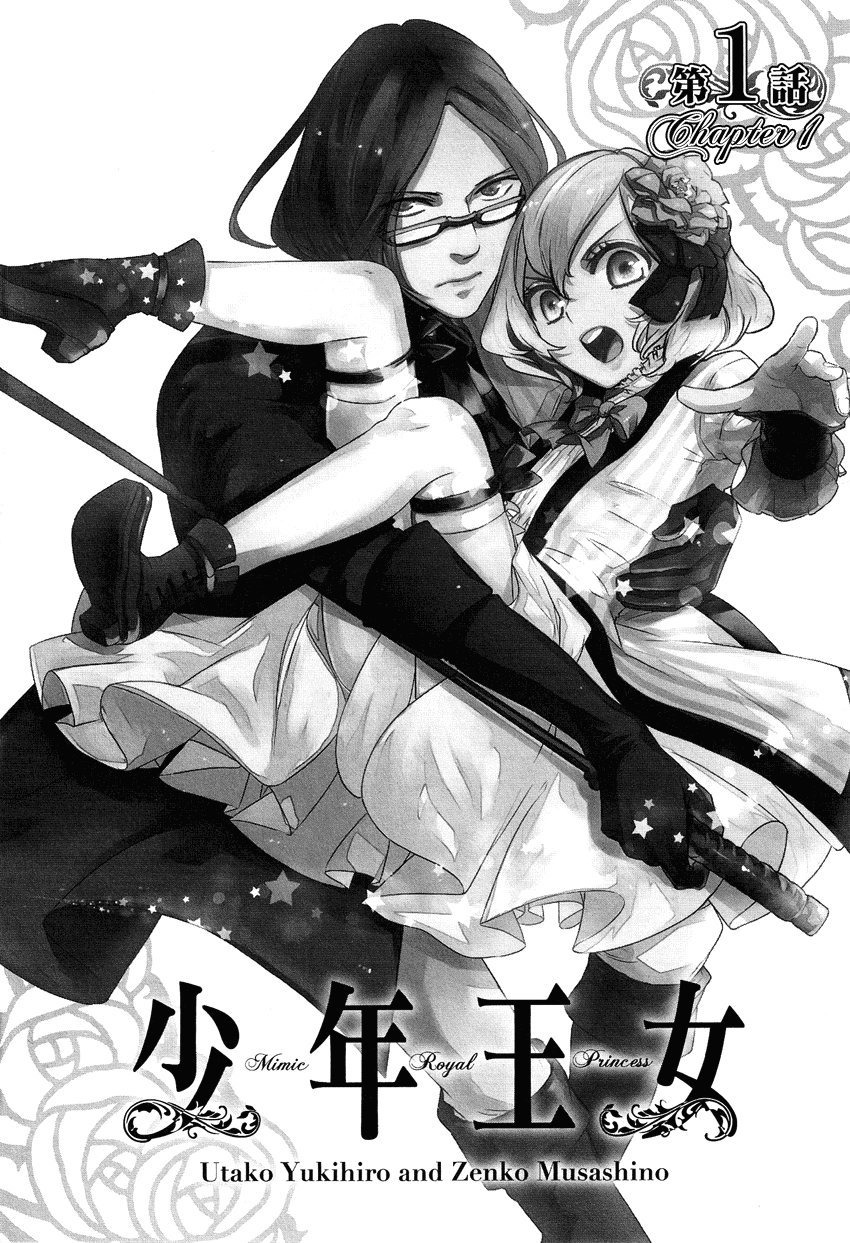 Shounen Oujo Chapter 1 - 5