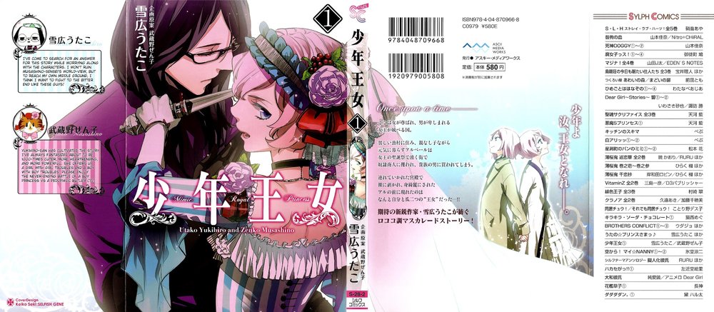 Shounen Oujo Chapter 1 - 45