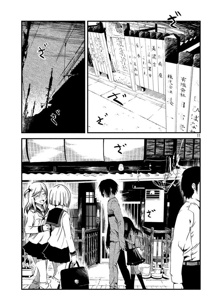 Shoujo Fujuubun (Imperfect Girl) Chapter 3 - 11