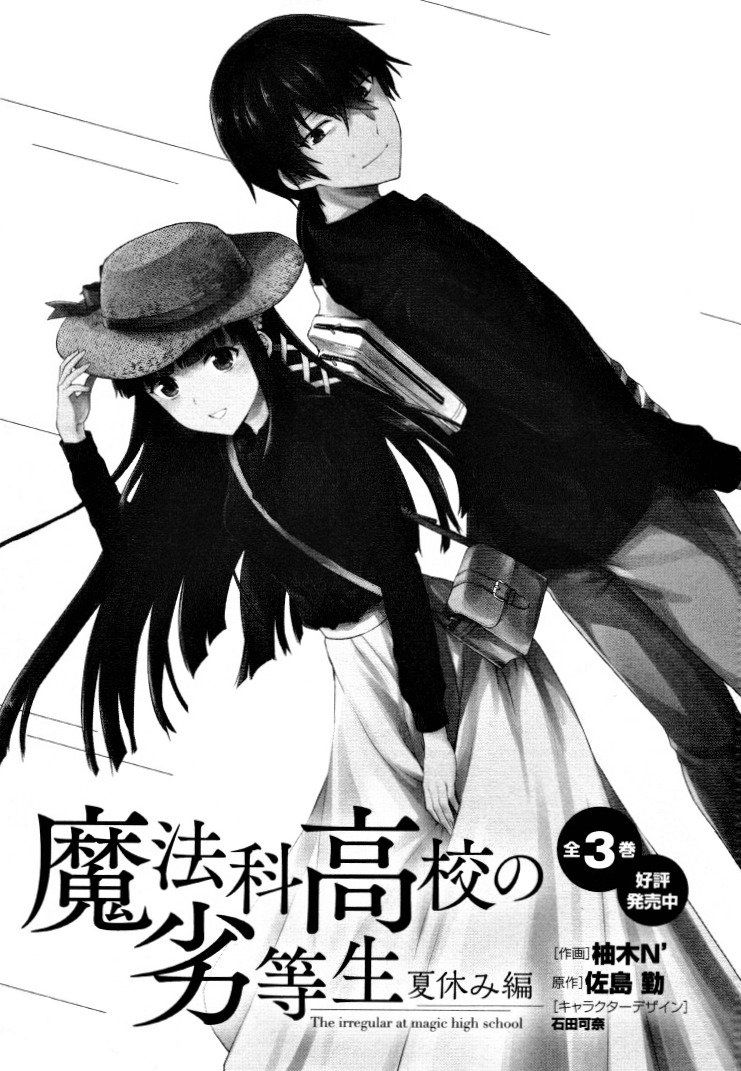 Mahouka Koukou No Rettousei - Kaichou Senkyo-Hen Chapter 6 - 32