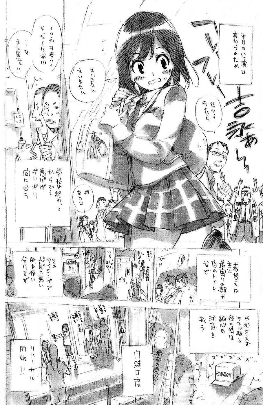 Akb49 - Renai Kinshi Jourei Chapter 42 - 22