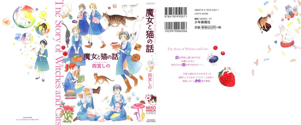 Majo To Neko No Hanashi Chapter 1 - 3