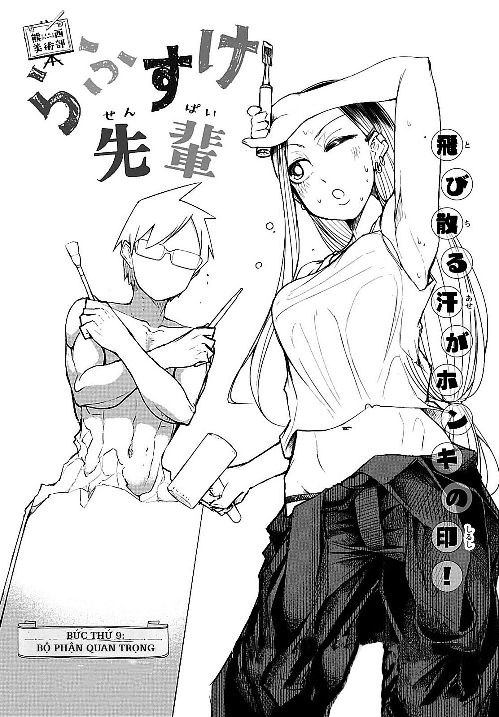 Rough Sketch Senpai Chapter 9 - 2