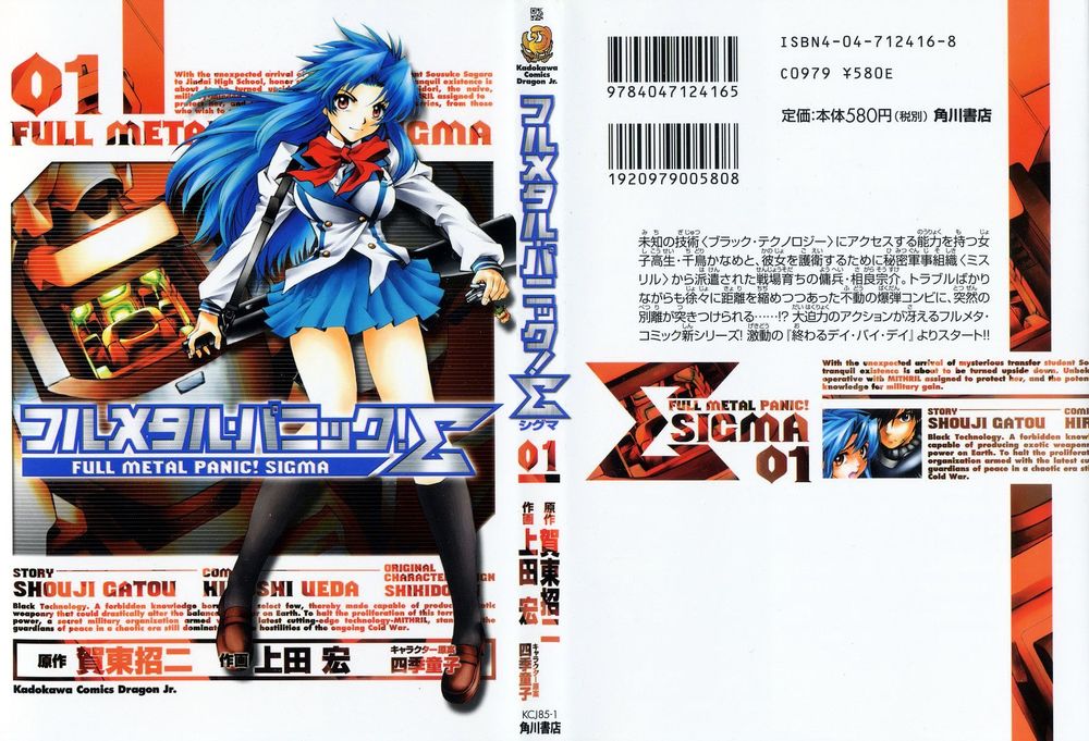 Full Metal Panic! Sigma Chapter 1 - 1