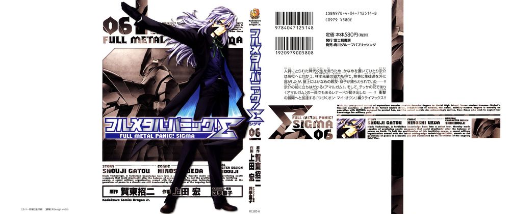 Full Metal Panic! Sigma Chapter 23 - 1