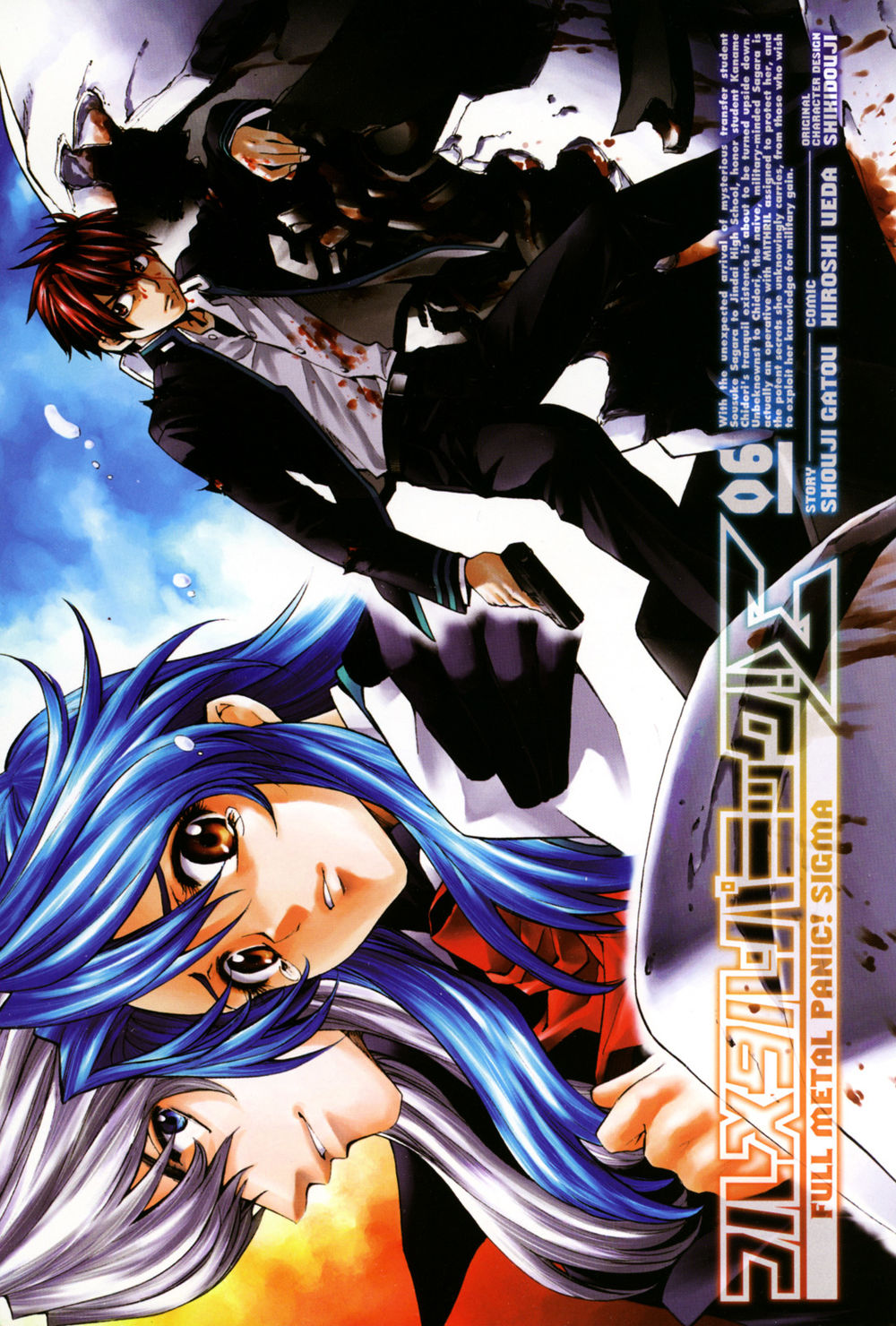 Full Metal Panic! Sigma Chapter 23 - 3