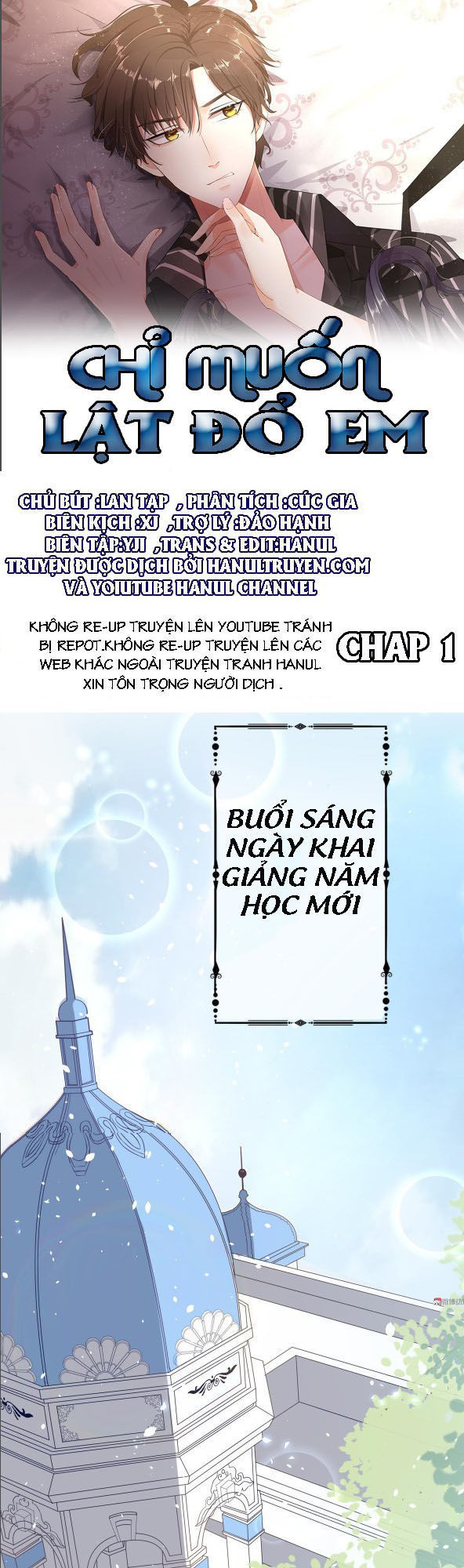 Chỉ Muốn Lật Đổ Em Chapter 1 - 1