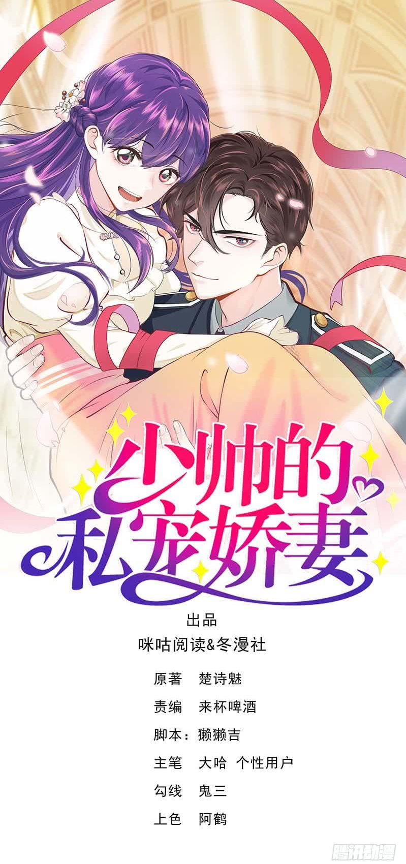 Vợ Yêu Tư Sủng Của Thiếu Soái Chapter 17 - 1