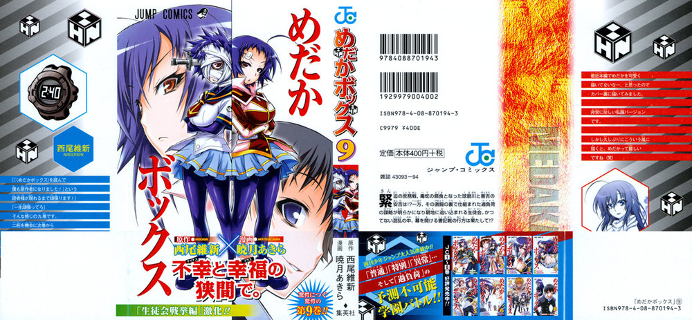 Medaka Box Chapter 71 - 2