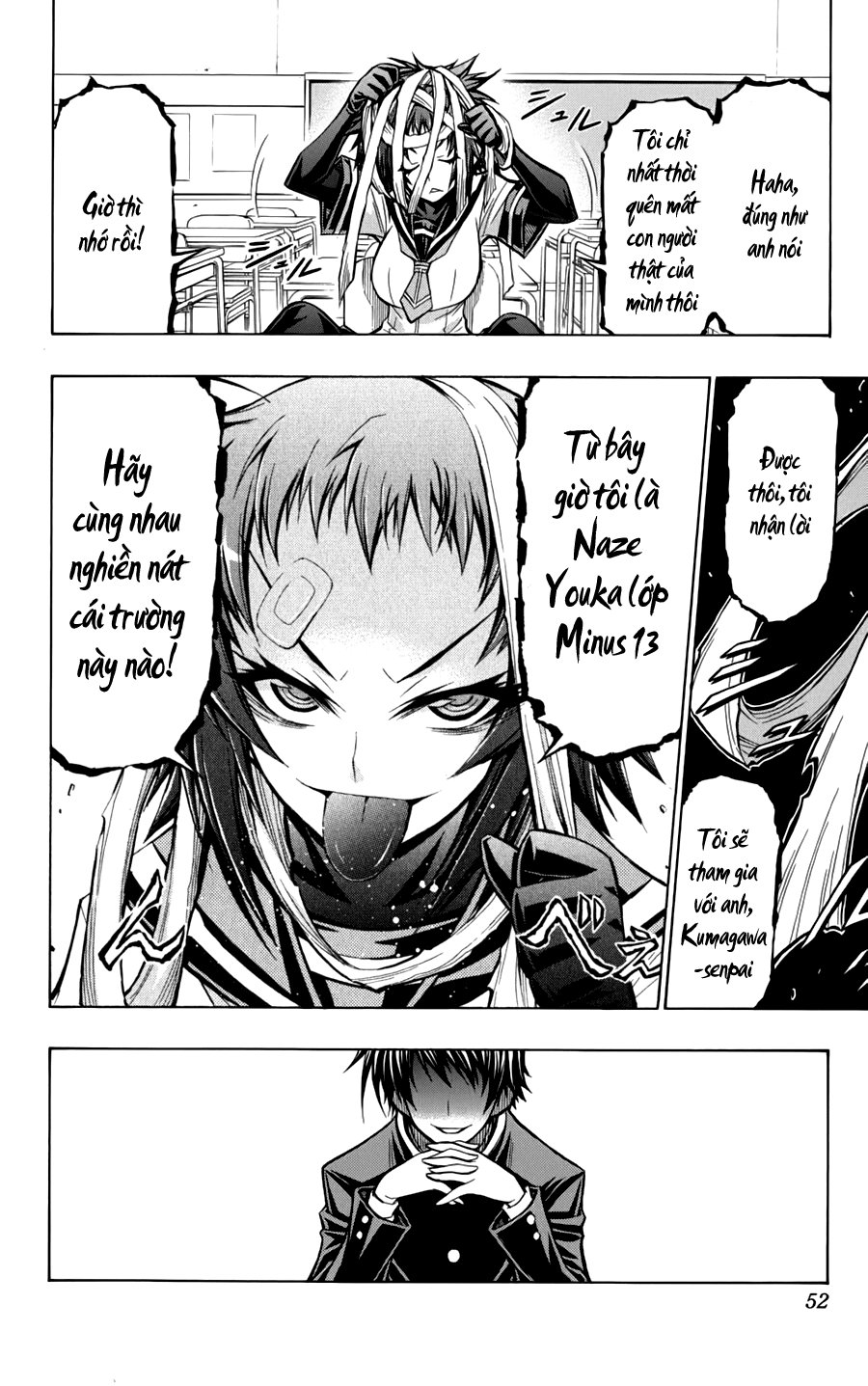 Medaka Box Chapter 73 - 7