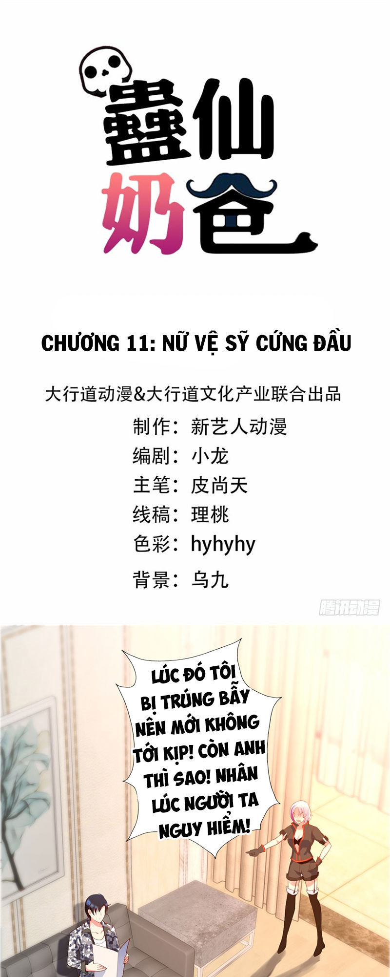 Vú Em Là Cổ Tiên Chapter 11 - 1