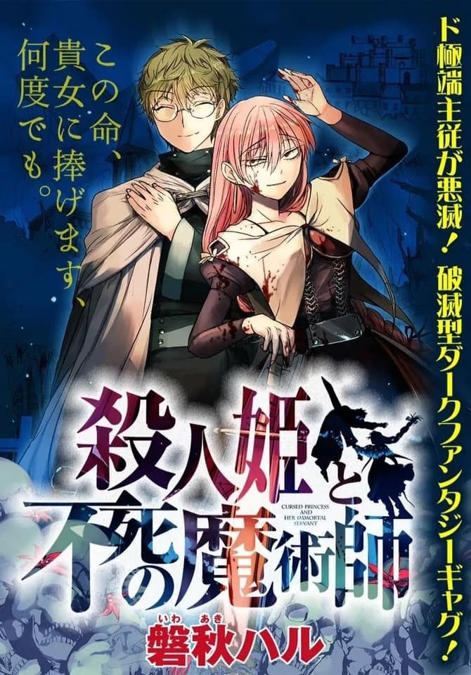 Satsujinhime To Fushi No Majutsushi Chapter 1 - 1