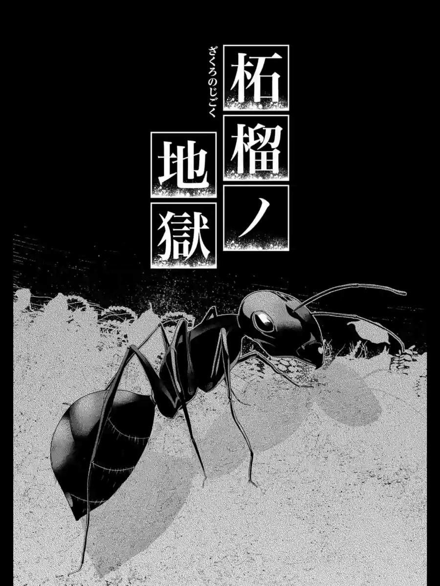 Zakuro No Jigoku Chapter 14 - 6