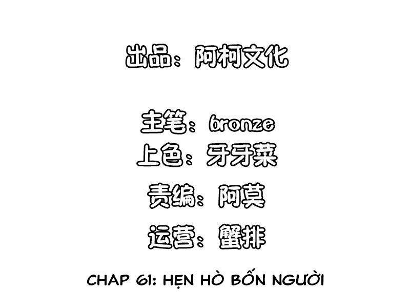 Cẩm Tú Trùng Sinh: Chào Buổi Sáng Phó Thái Thái Chapter 61 - 2