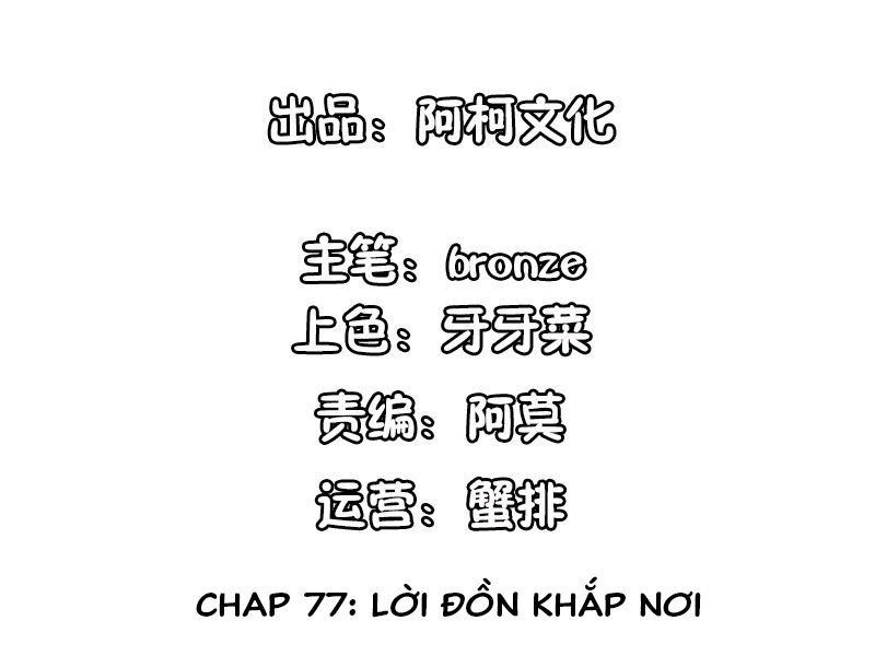 Cẩm Tú Trùng Sinh: Chào Buổi Sáng Phó Thái Thái Chapter 77 - 2