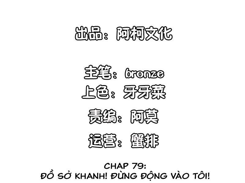 Cẩm Tú Trùng Sinh: Chào Buổi Sáng Phó Thái Thái Chapter 79 - 2