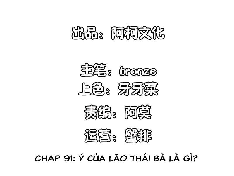 Cẩm Tú Trùng Sinh: Chào Buổi Sáng Phó Thái Thái Chapter 91 - 2