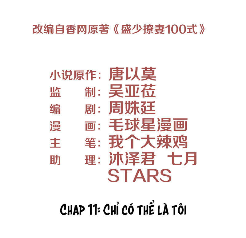 Chiến Lược Lãng Mạn Của Thịnh Thiếu Chapter 11 - 4