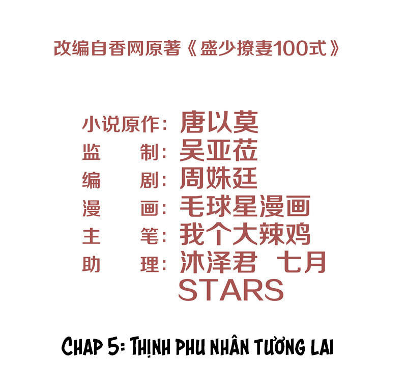 Chiến Lược Lãng Mạn Của Thịnh Thiếu Chapter 5 - 3