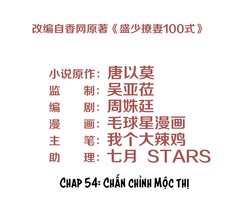 Chiến Lược Lãng Mạn Của Thịnh Thiếu Chapter 55 - 3