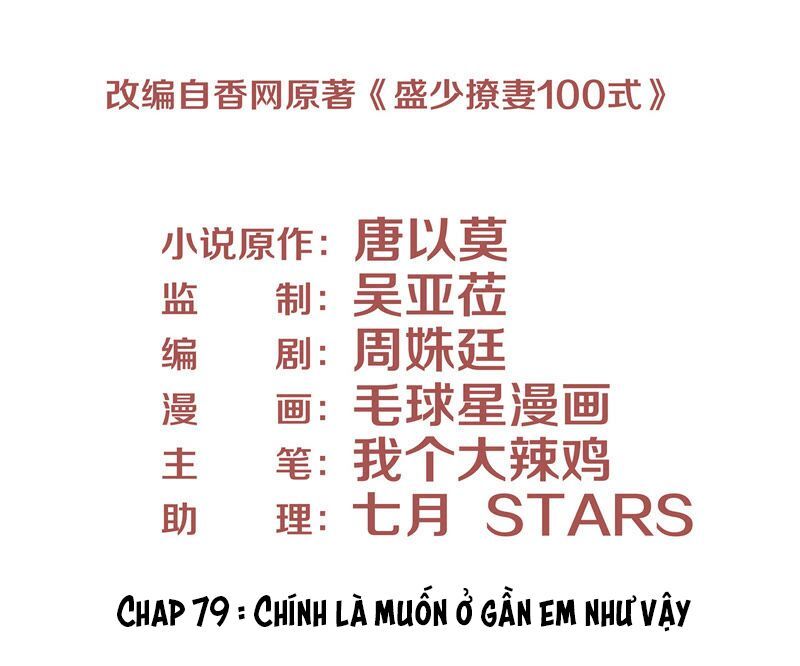 Chiến Lược Lãng Mạn Của Thịnh Thiếu Chapter 79 - 3