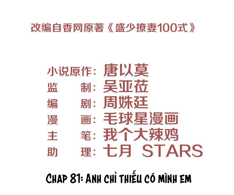 Chiến Lược Lãng Mạn Của Thịnh Thiếu Chapter 81 - 3