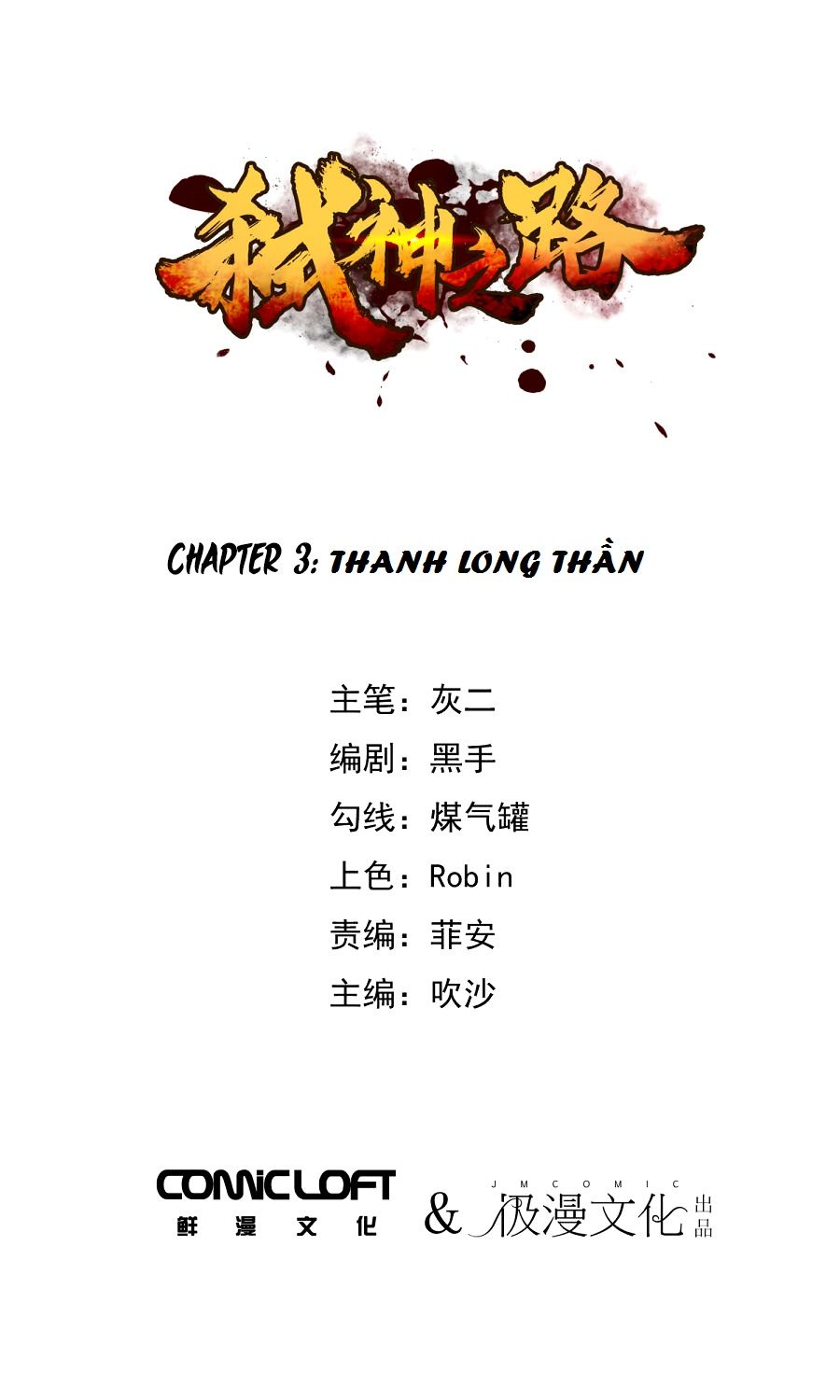 Thí Thần Chi Lộ Chapter 3 - 2