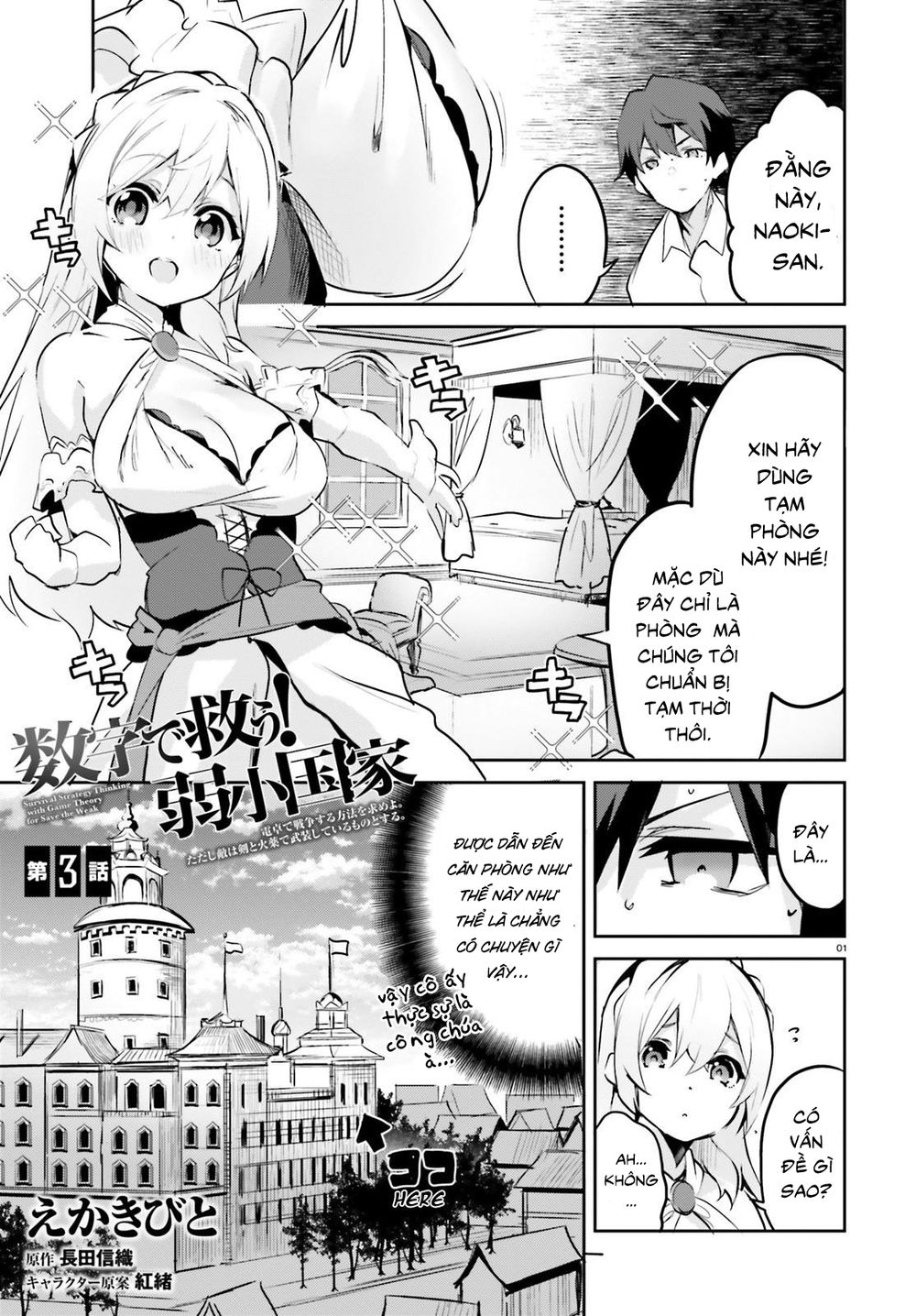 Suuji De Sukuu! Jyakkushou Kokka Chapter 3 - 3