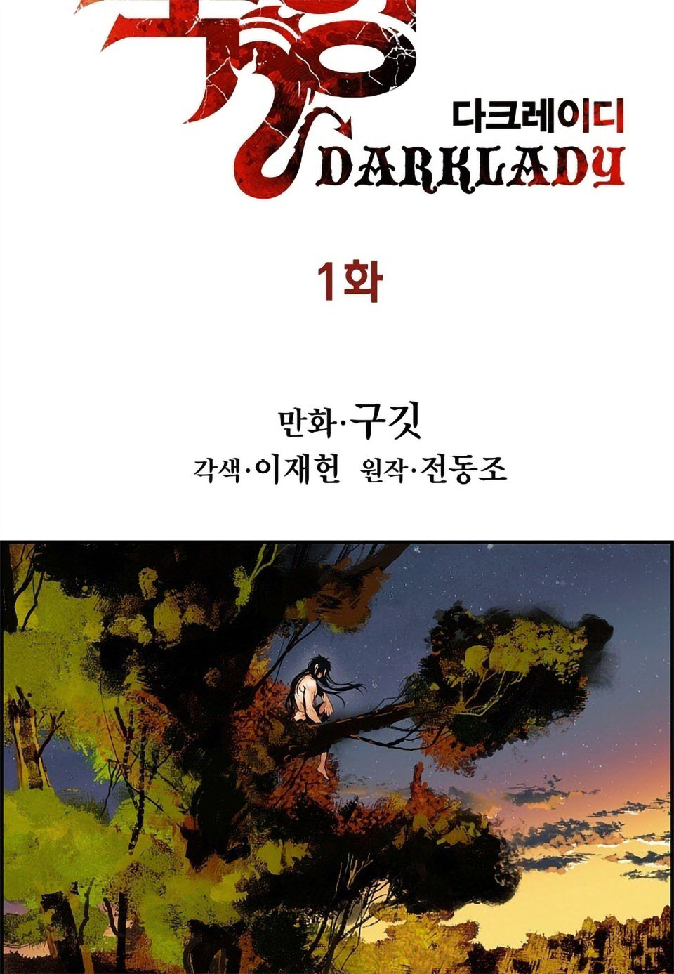 Bất Bại Chân Ma Chapter 1 - 30