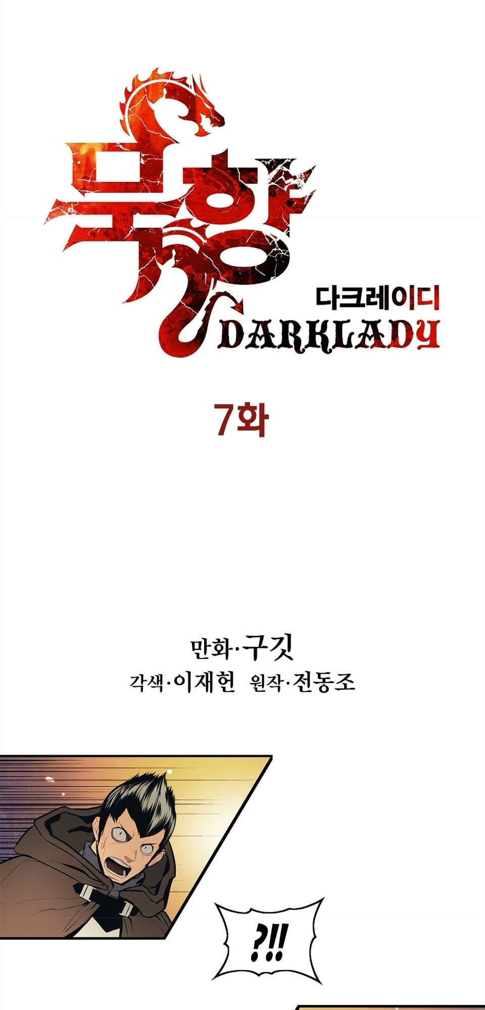 Bất Bại Chân Ma Chapter 7 - 11