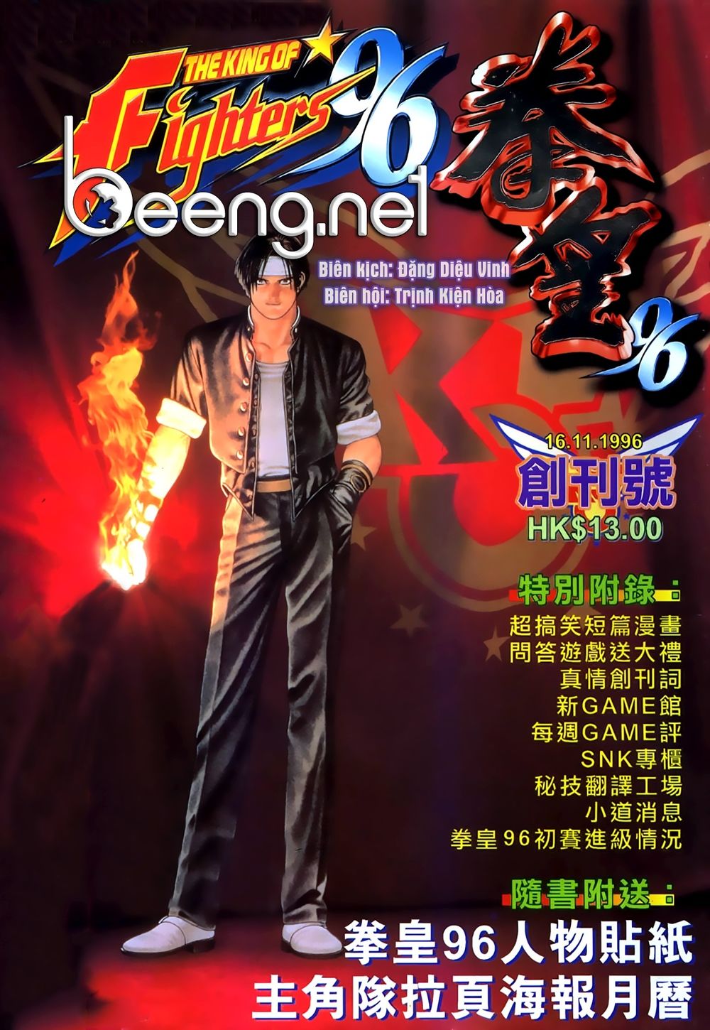 King Of Fighters Toàn Tập Chapter 1 - 1