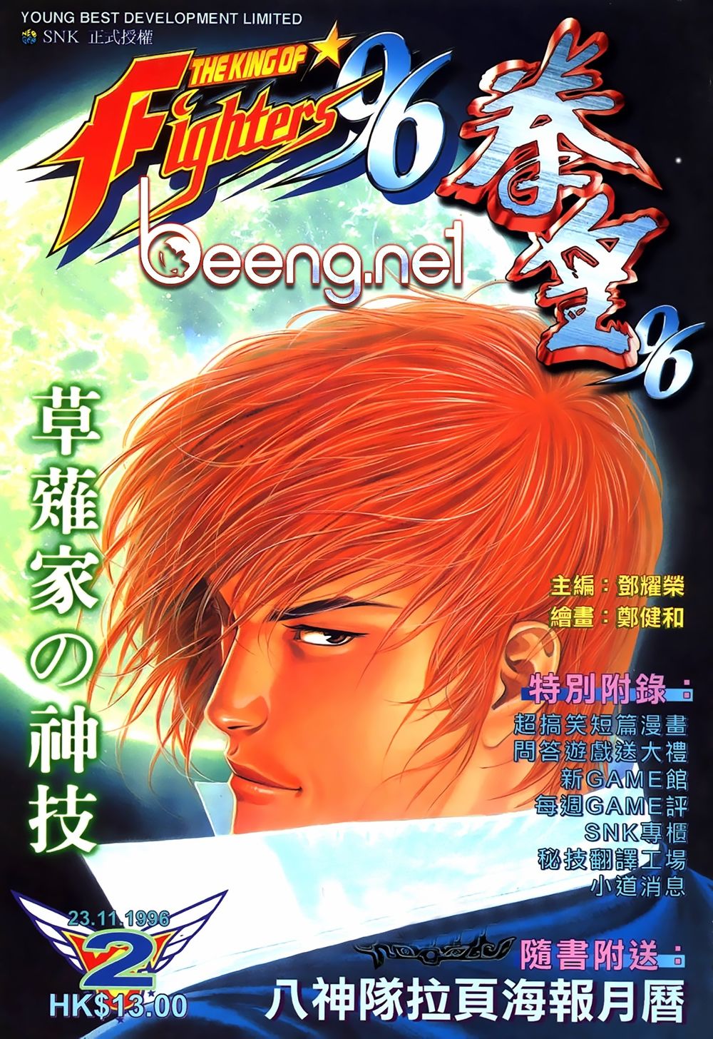 King Of Fighters Toàn Tập Chapter 3 - 1