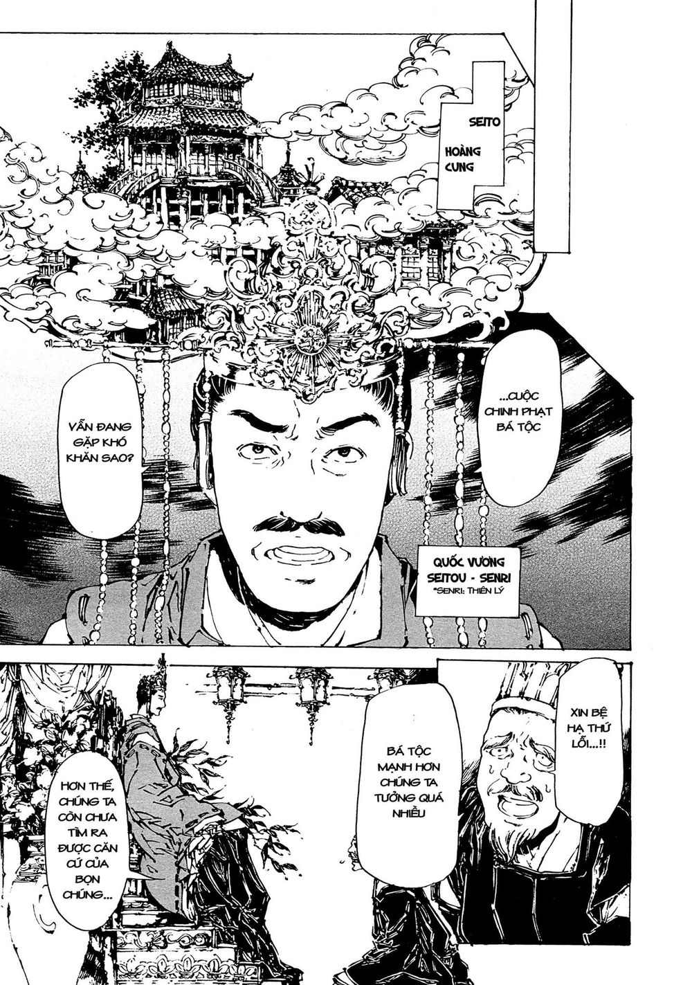 Adekan Chapter 48 - 12