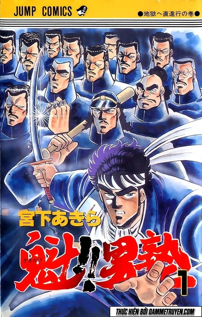 Sakigake!! Otokojuk Chapter 1 - 2