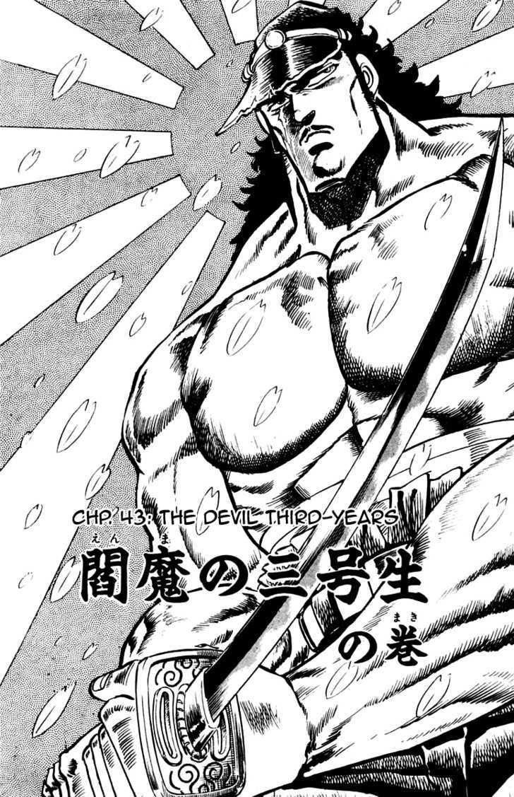 Sakigake!! Otokojuk Chapter 43 - 1