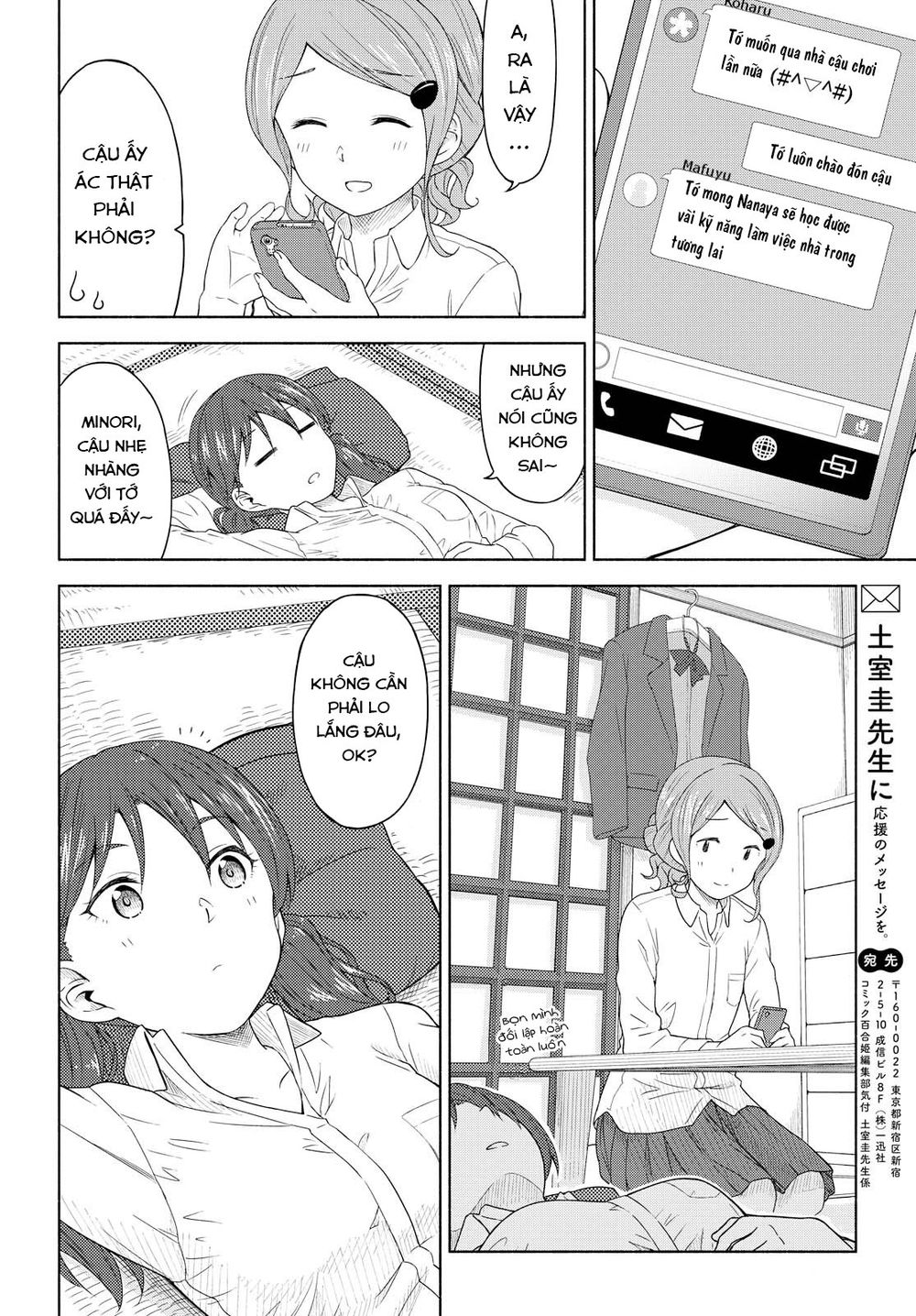 Tsurezure Biyori Chapter 2 - 23