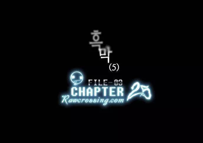 Supernatural Investigation Department Chapter 25 - 24