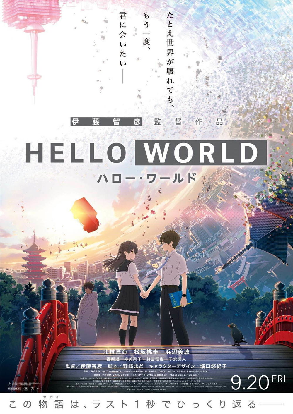 Hello World Chapter 1 - 1