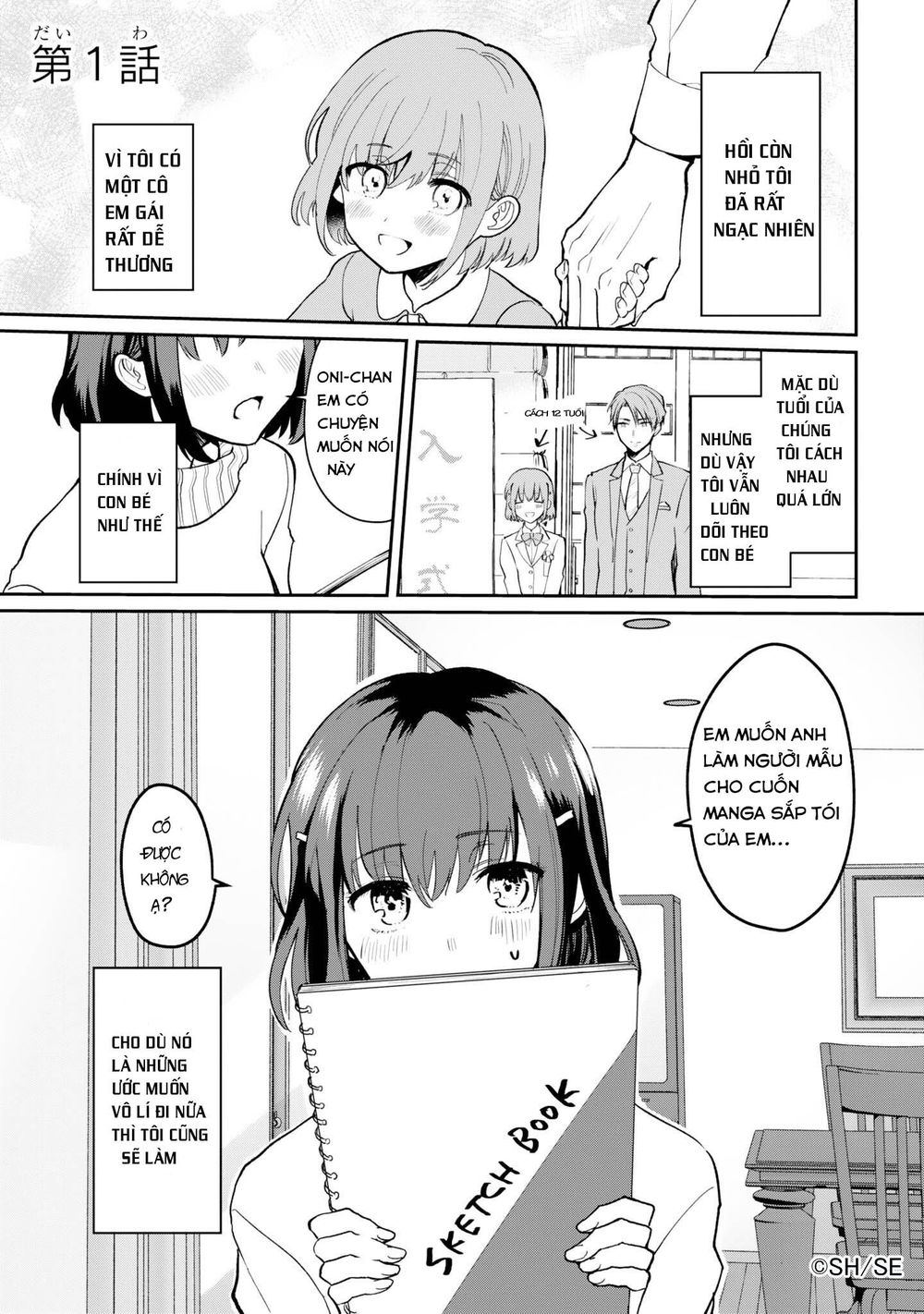 Bl Mangaka Imouto X Shoujo Mangaka Onii-Chan No Hanashi Chapter 1 - 3