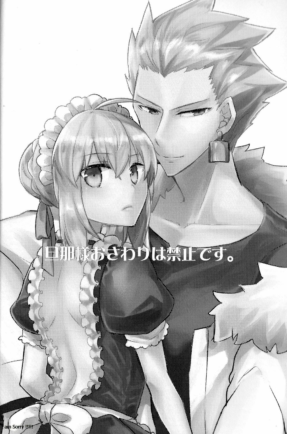 Danna-Sama O Sawari Wa Kinshideu Chapter 1.1 - 3