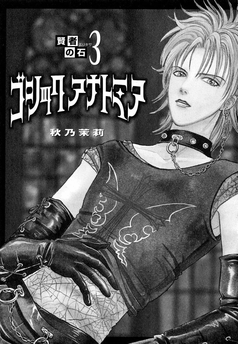 Kenja No Ishi Chapter 7.1 - 7