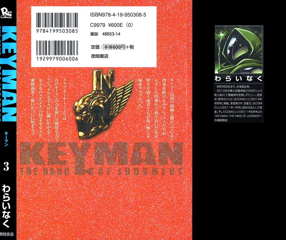 Keyman: The Hand Of Judgement Chapter 10 - 3