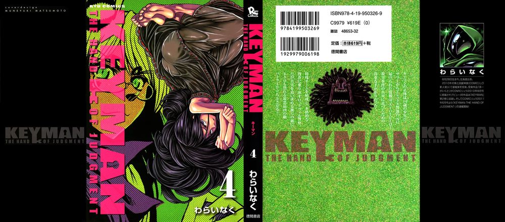 Keyman: The Hand Of Judgement Chapter 15 - 2